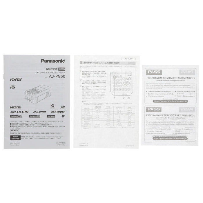 【中古品】Panasonic AJ-PG50 ポータブルＰ２メモリーカードレコーダー