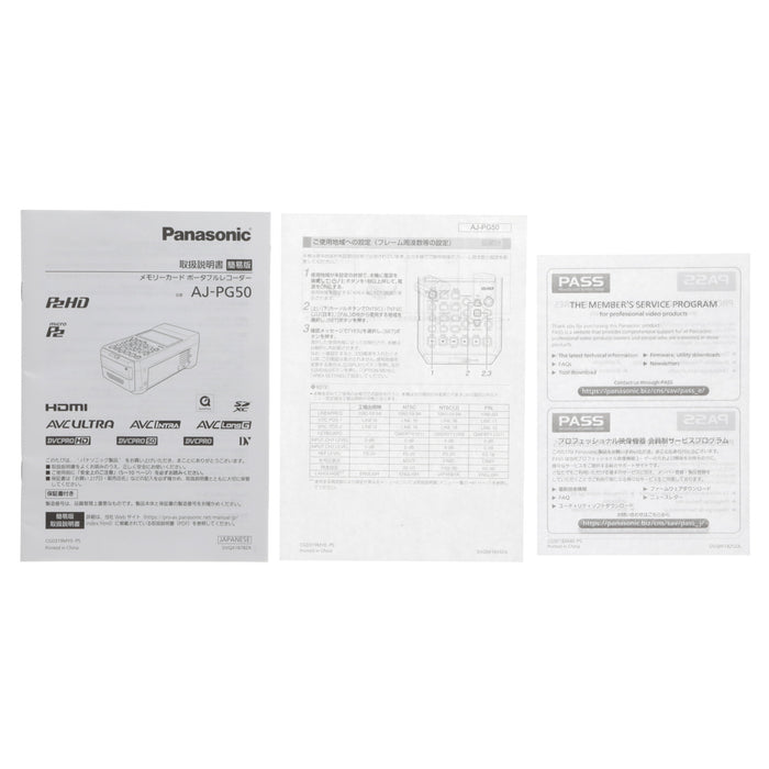 【中古品】Panasonic AJ-PG50 ポータブルＰ２メモリーカードレコーダー