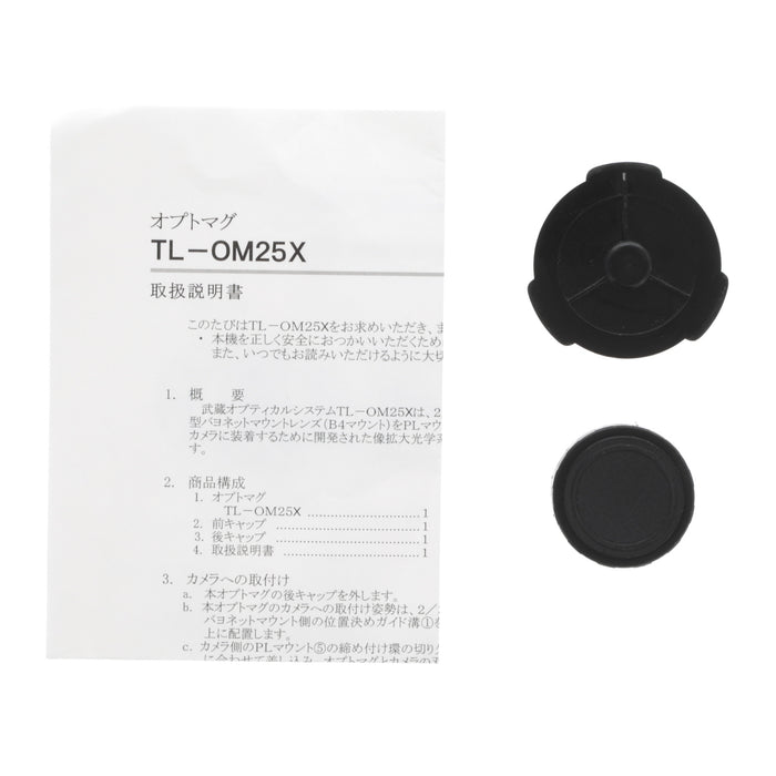【中古品】MUSASHI-OPT TL-OM25X OptMag B4レンズマウント変換 B4 to PL