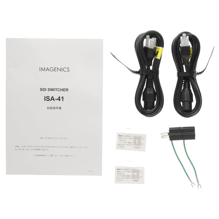 【中古品】IMAGENICS ISA-41 4入力1出力HDシリアルデジタルスイッチャー