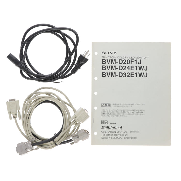 【中古品】SONY BVM-D24E1WJ + BKM-10R 業務用マルチフォーマットHDブラウン管マスターモニター +　モニターコントロールユニット
