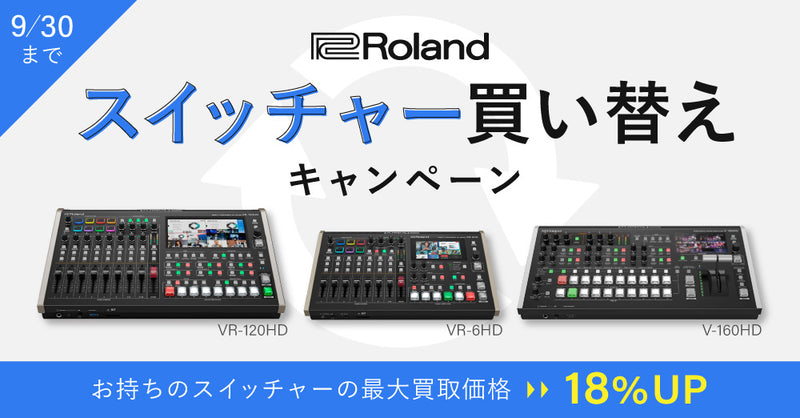 Roland ローランド / VR-6HD STREAMING AV MIXER | イシバシ楽器 1022 Roloand ローランド VR-5 AV MIXER