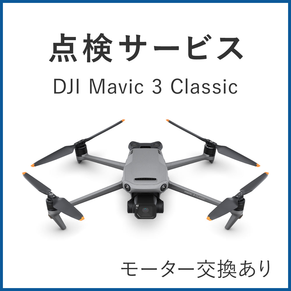 DJI MAVIC AIR2 コンボ　DJI点検済み【訳アリ】