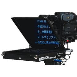 プロンプター　PROTECH HDP-1500F ハーフミラー PROTECH HDP-1500 ポータブルスタジオプロンプター - 業務用撮影