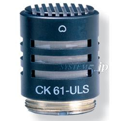 AKG CK61ULS ULSシリーズ用カートリッジ(カーディオイド)
