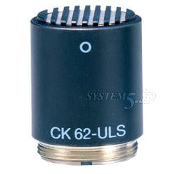 AKG CK62ULS ULSシリーズ用カートリッジ(無指向性)