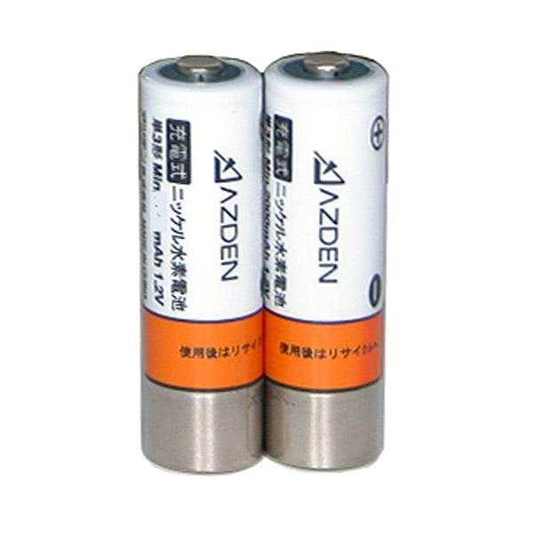 AZDEN ASP-20501 充電式ワイヤレス用ニッケル水素充電池(2本入り