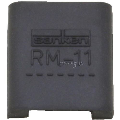 Sanken RM-11-BK 仕込用ゴムホルダー(ブラック/5個入り)
