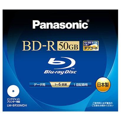【生産完了】Panasonic LM-BR50MDH 追記型データ用BD-R片面2層50G　1-6倍速対応
