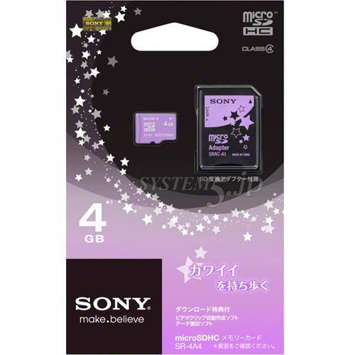 【生産完了】SONY SR-4A4 V microSDHCメモリーカード 4GB(バイオレット)
