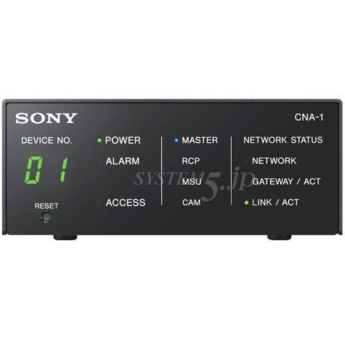【価格お問い合わせください】SONY CNA-1 カメラコントロールネットワークアダプター