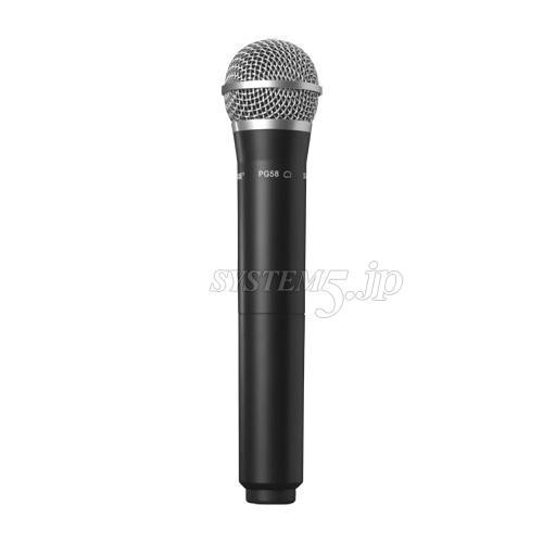 SHURE SVX2/PG58-JB SVX ハンドヘルド型送信機(PG58、B型) - 業務用