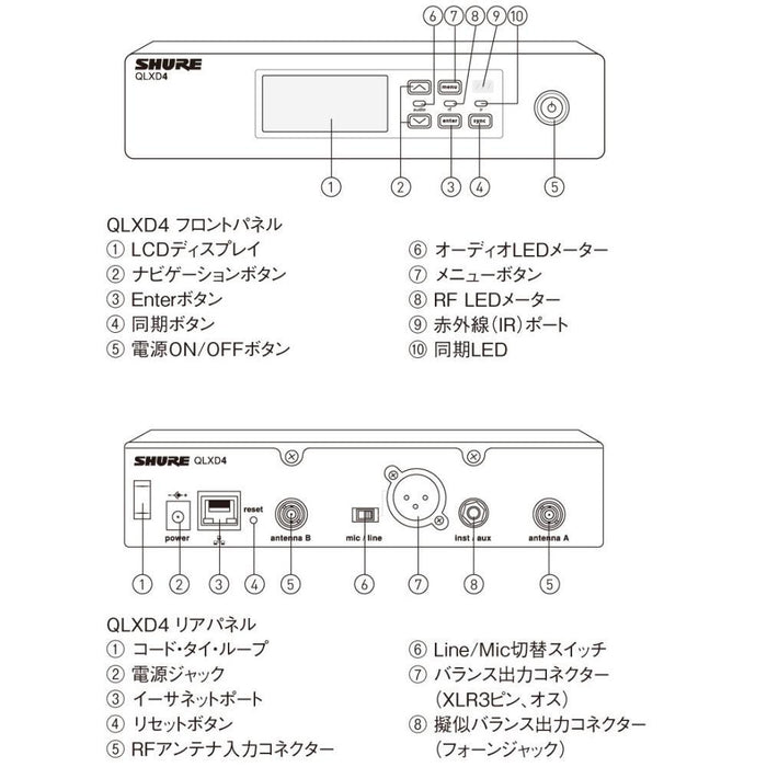 SHURE QLXD4J-JB ダイバーシティ受信機(QLX-D用/周波数帯域 B型)