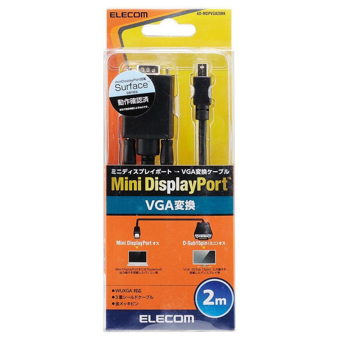 ELECOM AD-MDPVGA20BK Mini DisplayPort-VGA変換ケーブル(2m/ブラック)