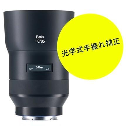 Carl Zeiss Batis 2.8/135 E-Mount ZEISS Batis(135mm/F2.8/フルサイズ ...