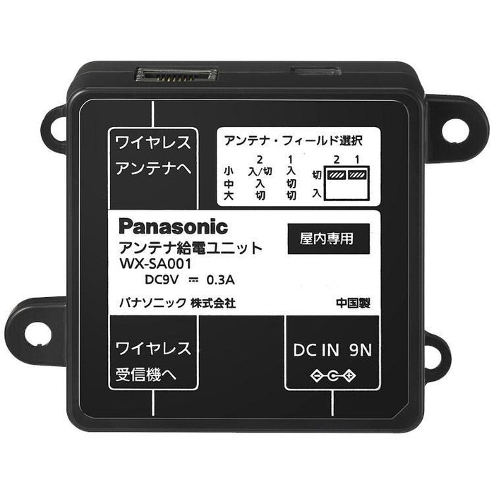 Panasonic WX-SA001 1.9GHz帯デジタルワイヤレスマイクシステム アンテナ給電ユニット