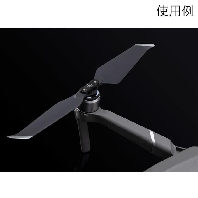 【生産完了】DJI Mavic 2 Part13 Mavic 2 低ノイズプロペラ