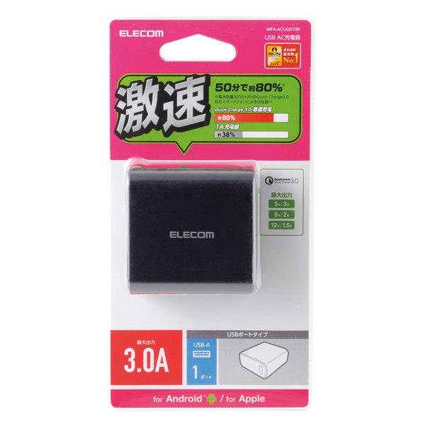 ELECOM MPA-ACUQ01BK AC充電器(USBポート/QC3.0)