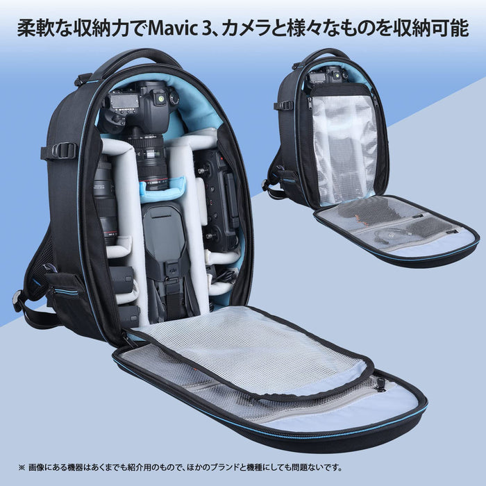 Lykus DBM-200 Mavic 3 / Air 3 / Mini 4 Pro バックパック