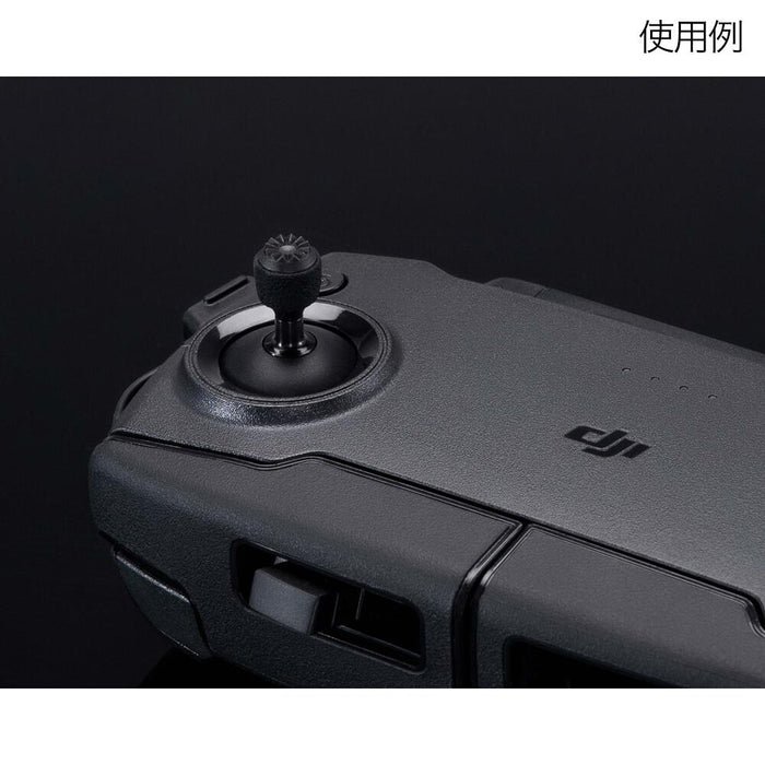 DJI Mavic Mini パーツNo.8 操作スティック