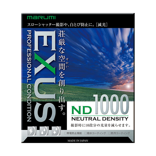 MARUMI EXUS ND1000 フィルター 77mm MARUMI カメラ用NDフィルター EXUS ND1000 77 mm - 業務用撮影
