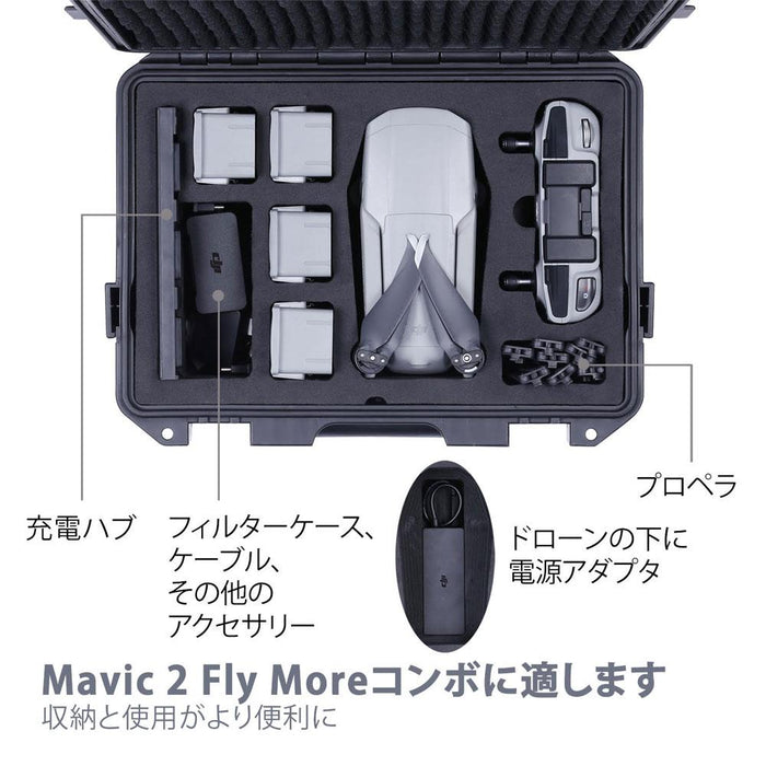【生産完了】DCP-MA200 Mavic Air 2 コンボハードケース