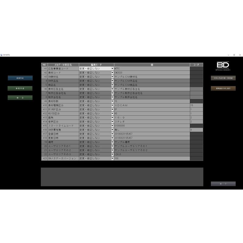 ブロードデザイン