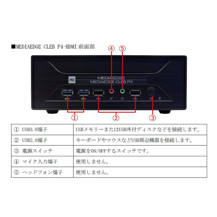 MEDIAEDGE ME-CLEB-P4-H ハードディスク内蔵型ライブエンコーダー MEDIAEDGE CLEB P4-HDMI