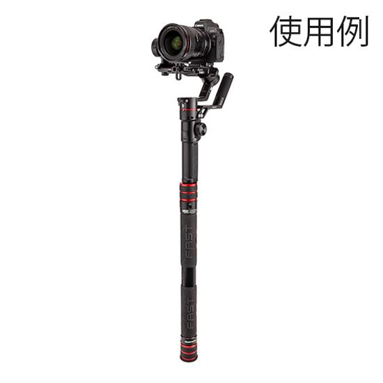 Manfrotto MVGBF-CF FAST GimBoom カーボン