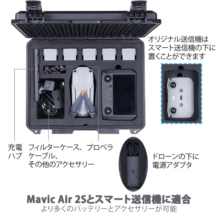 【生産完了】Lykus DCP-MA210-2S DJI Air 2S/Mavic Air 2 スマートコントローラーハードケース