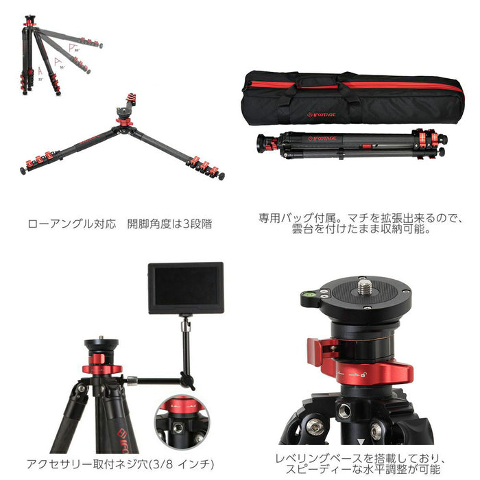 iFootage GAZELLE TC5S カーボン製中型三脚 GAZELLE TC5S