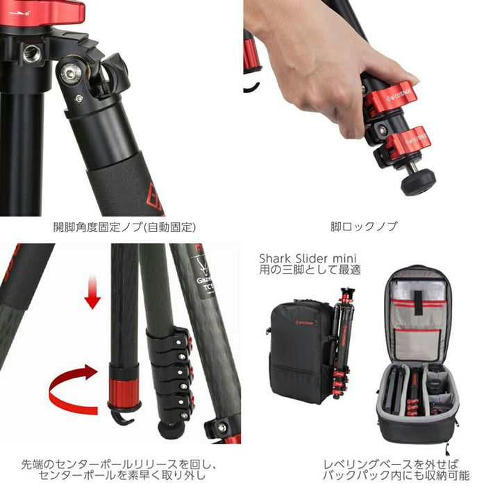 iFootage GAZELLE TC5S カーボン製中型三脚 GAZELLE TC5S