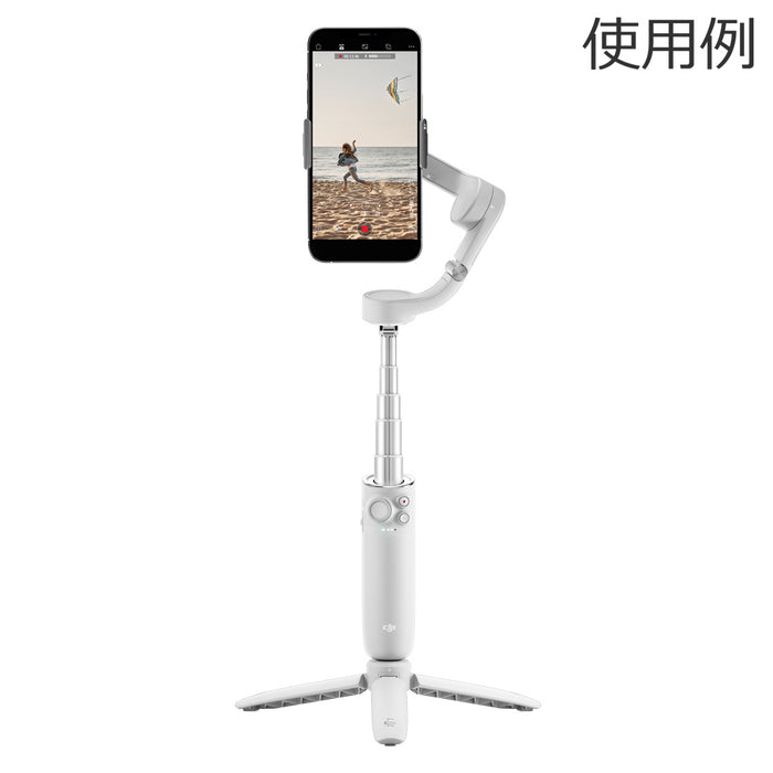 【生産完了】DJI OM5ATG DJI OM 5 アテネ グレー