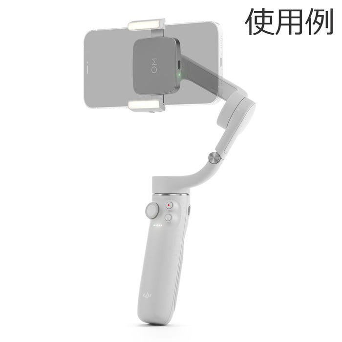 DJI OM5FLC DJI OM 補助ライト内蔵スマートフォンクランプ