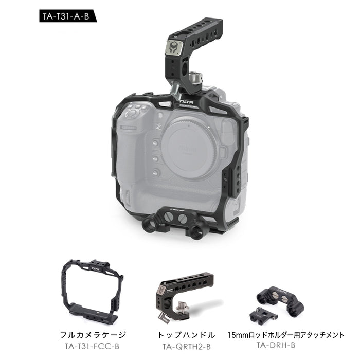 Tilta TA-T31-A-B Camera Cage for Nikon Z9 Basic Kit - Black