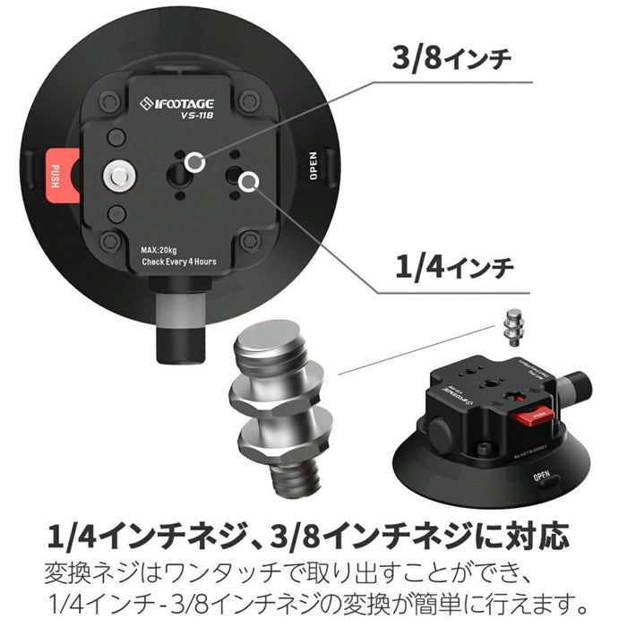【決算セール2024】iFootage VS-118 SC VSカップ 吸盤式カメラマウント11.8cm径