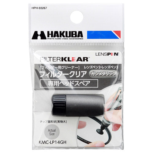 HAKUBA KMC-LP14GH レンズペン3 フィルタークリア GM スペア