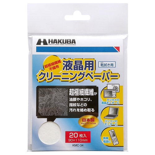 HAKUBA KMC-34 液晶クリーニングペーパー