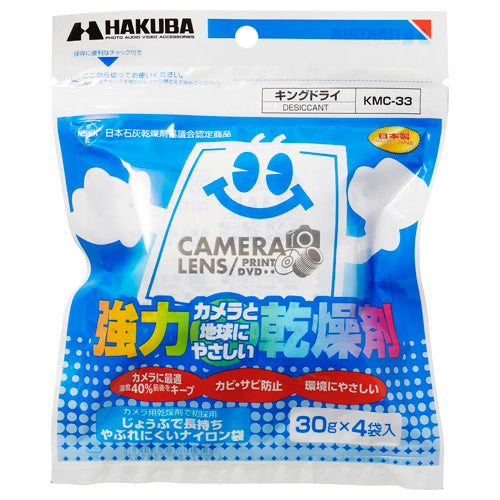 HAKUBA KMC-33 強力乾燥剤 キングドライ (4個入)