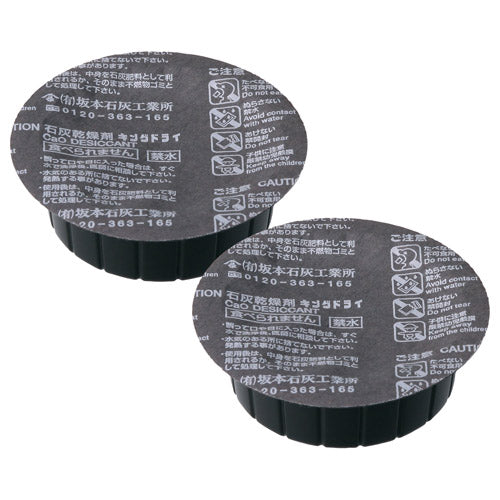 HAKUBA KMC-69 急速乾燥剤 キングドライ カップ(2個入)