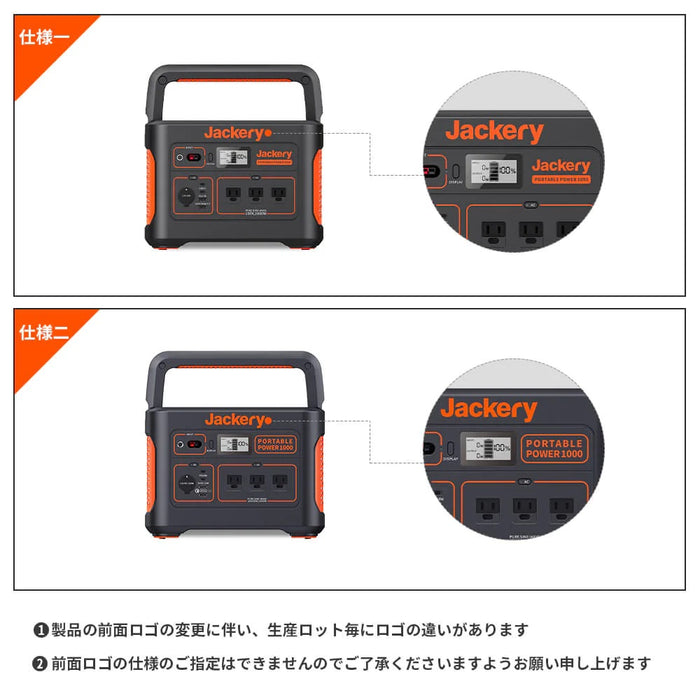 Jackery PTB101 ポータブル電源 1000