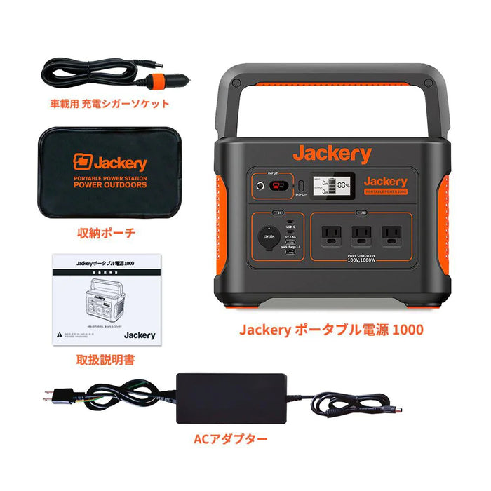 Jackery PTB101 ポータブル電源 1000