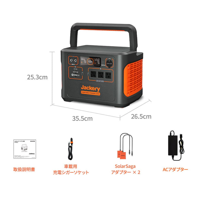 Jackery PTB152 ポータブル電源 1500