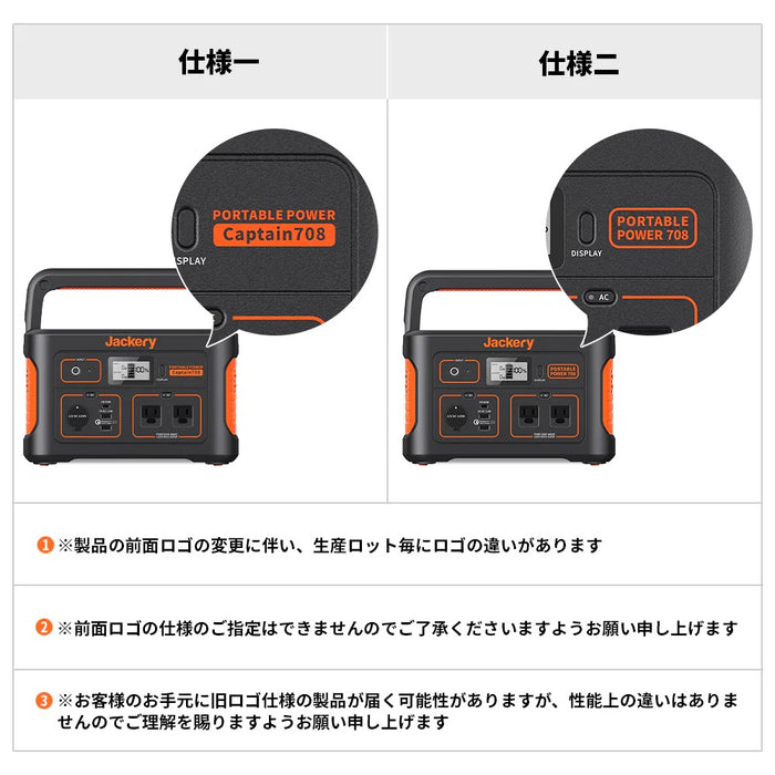 Jackery PTB071 ポータブル電源 708