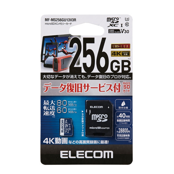ELECOM MF-MS256GU13V3R マイクロSDカード(256GB microSDXC UHS-I U3 V30 データ復旧サービス付)