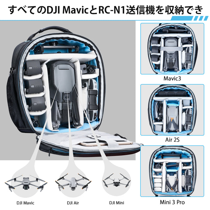 Lykus DBM-100A Mavic 3 / Air 3 / Mini 4 Proリフトチョイスバック