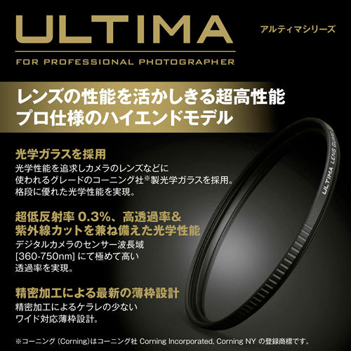 HAKUBA CF-UTLG405 ULTIMA レンズガード 40.5mm