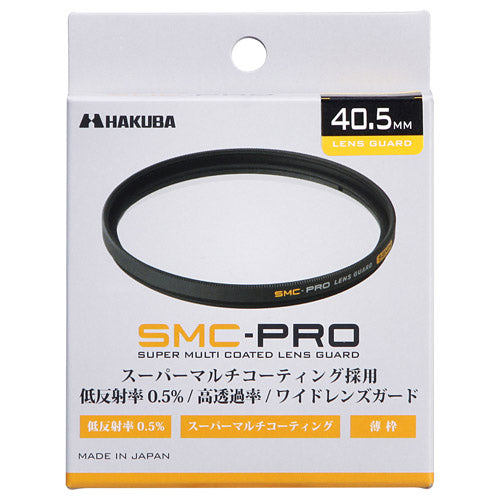 HAKUBA CF-SMCPRLG405 SMC-PROレンズガード 40.5mm