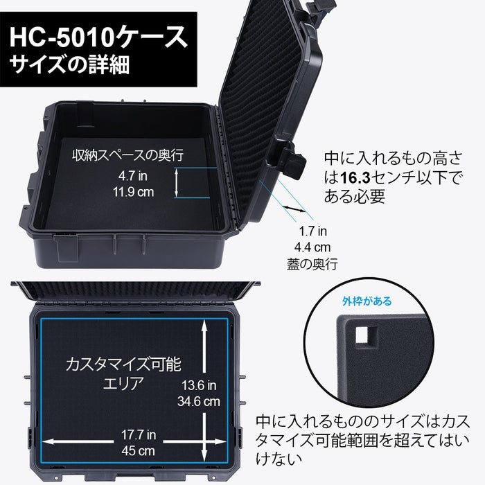 Lykus HC-5010 防水ハードケース 内寸:50x40x16.5