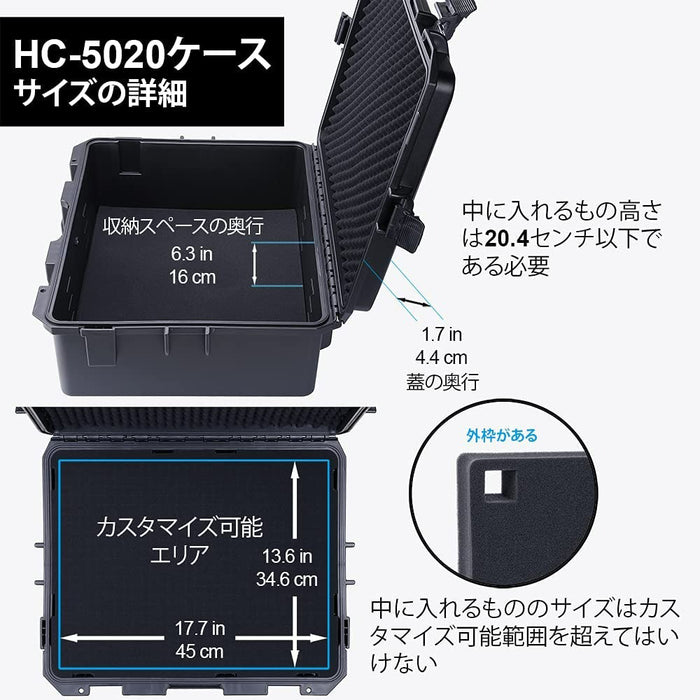 Lykus HC-5020 防水ハードケース 内寸:50x40x21cm